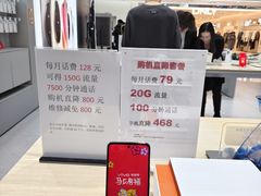 -vivo官方授权体验店(朝阳合生汇店)