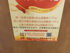 门面-南京瀚金佰九号温泉酒店