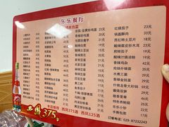 -乐乐餐厅(湘子庙街店)