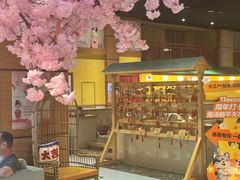-大江户·温泉洗浴(浑南店)