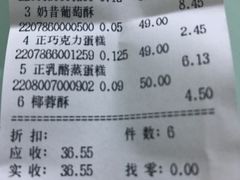 账单-百年义利(白坊路店)