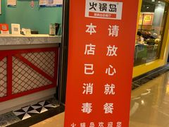 -火锅岛潮牌自助餐厅(天津天佑城店)