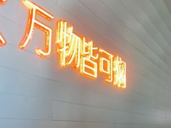 -黄记煌三汁焖锅(新佳丽江汉路店)