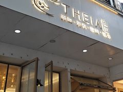 -提亚烘焙·手作面包·生日蛋糕(七星店)