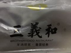 三义和酒楼(广渠门店)-三义和酒楼(广渠门店)