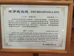 -鼓浪屿钢琴博物馆