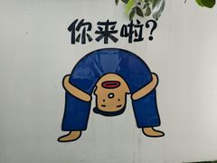 -何适山庄·团餐住宿(水长城P2停车场店)