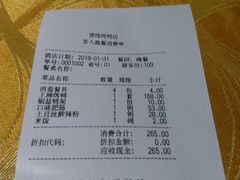 账单-德缘烤鸭店(大栅栏店)