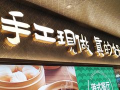 -茶港·点心·啫啫煲(王府井店)