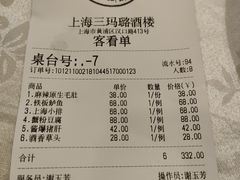 -三玛璐酒楼(汉口路店)