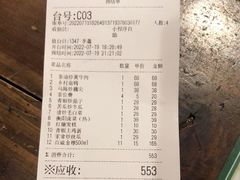 -农耕记·湖南土菜(科技园店)