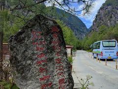 -卡定沟景区