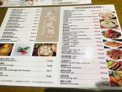 菜单-秀嫂挞粿