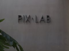 大堂-像素研食The pixlab (皮市街店)