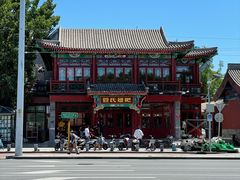 -管氏翅吧(地安门创始店)