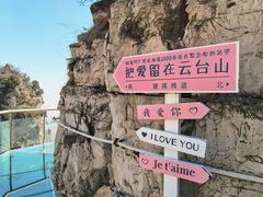 -云台山风景名胜区