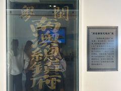 -闽粤南澳总镇府