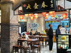 -大壶春生煎(世纪汇广场店)