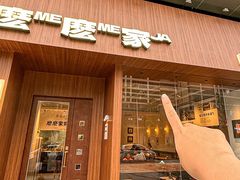 -麽麽家•爆炒牛肉饭(景瑞时光里店)