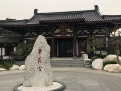 -华清宫景区