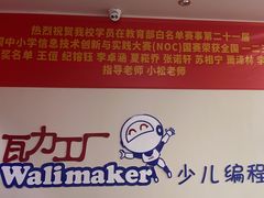 -瓦力工厂机器人·信息学奥赛·科技特长生·人工智能(亦庄校区)