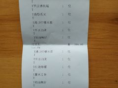 账单-羲和雅苑•北京烤鸭(陆家嘴中心店)