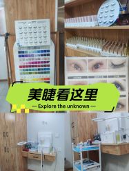 -芊冉•美甲美睫纹绣