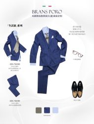 -BRANS PORO布朗斯伯勒西装高级定制·瑞璞西装(金陵店)