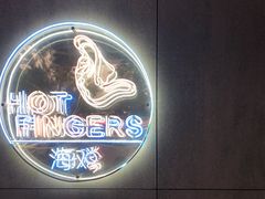 -HOTISLAND海鸡岛(宝业路店)