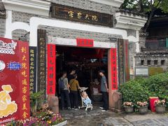 -客家大院·非遗赣南客家菜(郁孤台店)