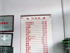 -北舞渡丁国华胡辣汤