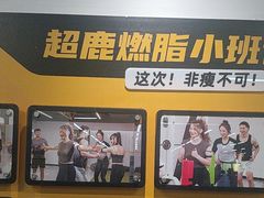 -超鹿运动(融侨锦江店)