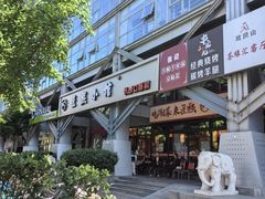-匠熙小馆(崇文门店)