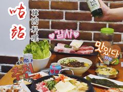 -咕咕站韩国料理(紫金港店)
