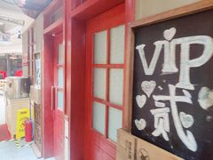 -贤合庄卤味火锅(济南泉城路店)