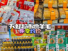 -坂田天虹