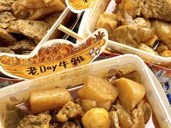 -老day牛杂(官也街总店)