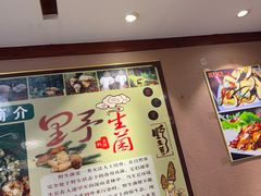 -菌之家·专业纯野生菌火锅·特色炒菌