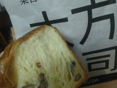 -HOT CRUSH趁热集合·现烤面包(环球港店)