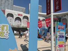 -五缘湾悦都汇购物中心