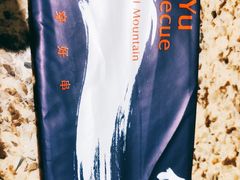 -白玉串城(南六中路店)