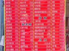 菜单-易记皮肚面(明瓦廊店)
