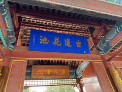 -莲池书院博物馆