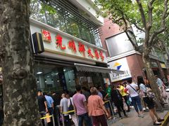 门面-金太粽(上海弄堂第一粽店)