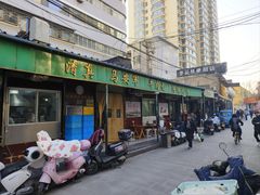 -清真·马安军辣子牛肉面