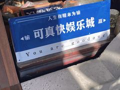 -旧物仓