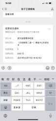 -孩子王童乐园(武汉永旺店)
