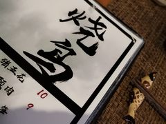 -半藏居酒屋(香港花园店)