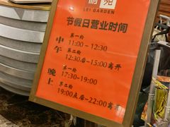 -利苑酒家(合景国际金融广场店)