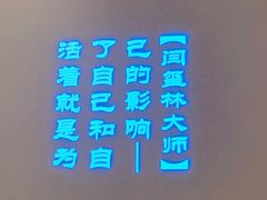 大堂-闫府私房菜·百年鲁菜(欧亚店)